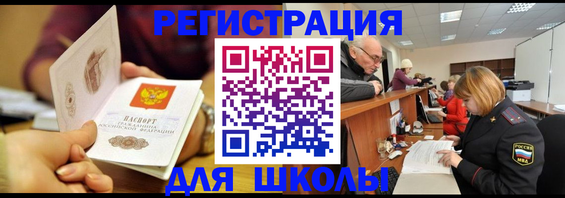 временная прописка в Сорске