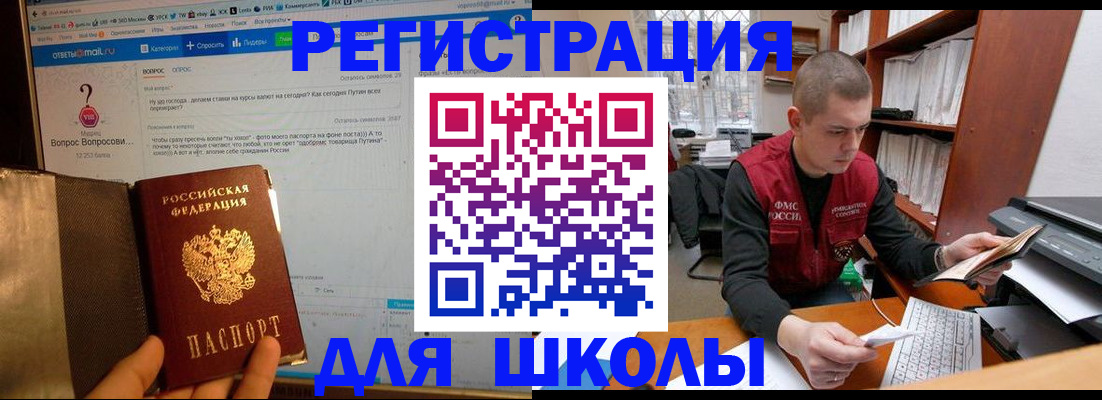 временная регистрация законно в Сорске
